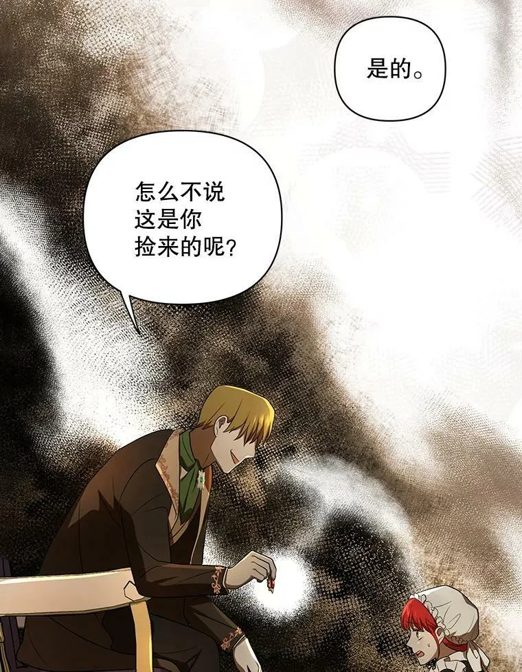 9.银餐具丢失 第83页