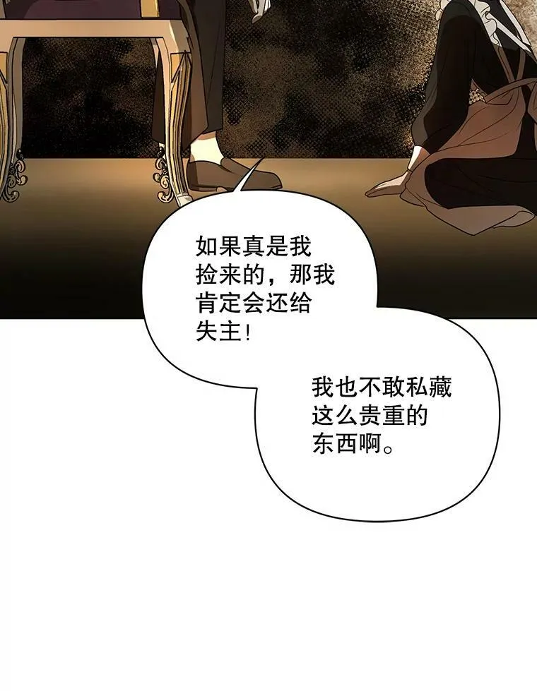 9.银餐具丢失 第84页