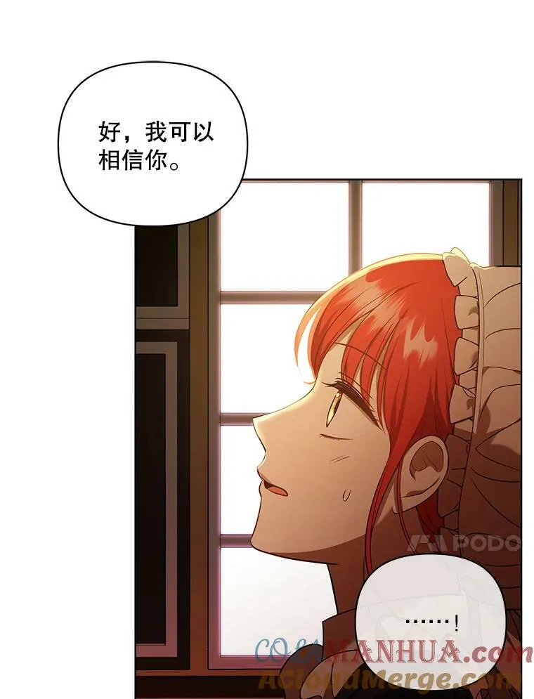 9.银餐具丢失 第85页
