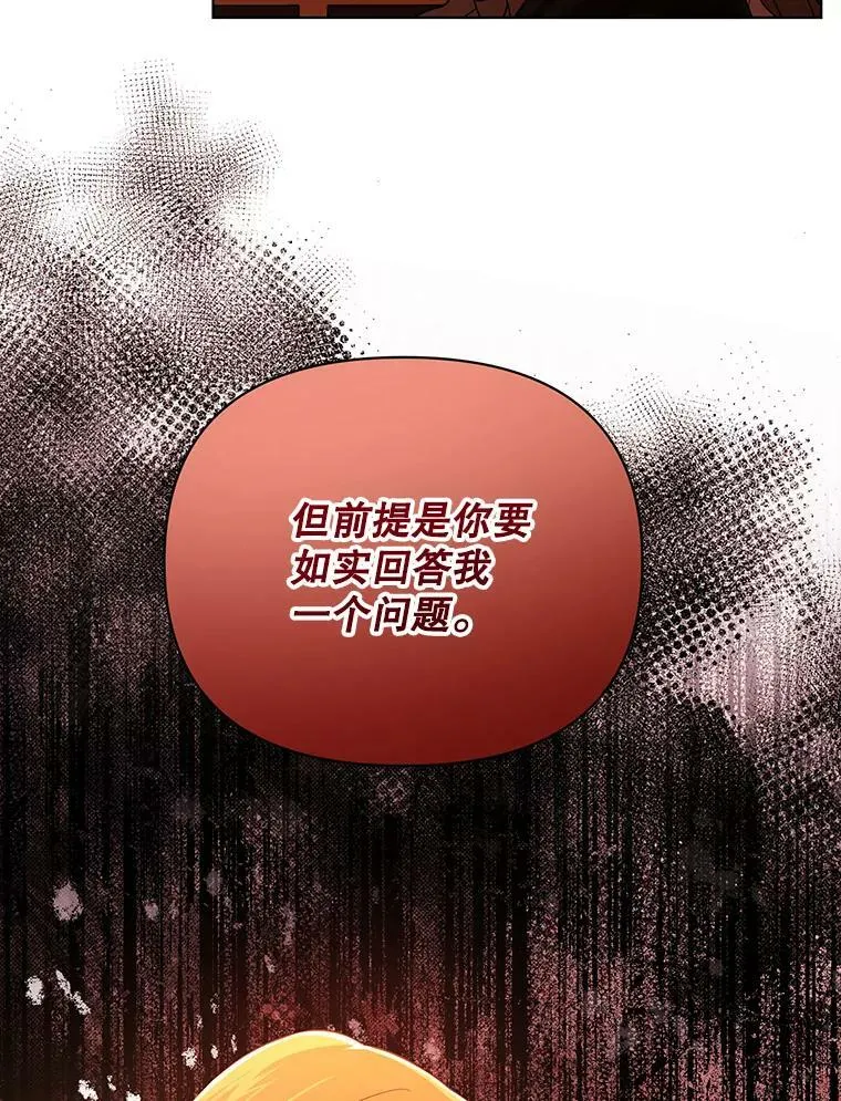 9.银餐具丢失 第86页