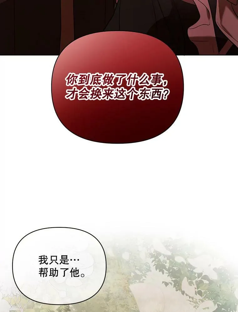 9.银餐具丢失 第88页