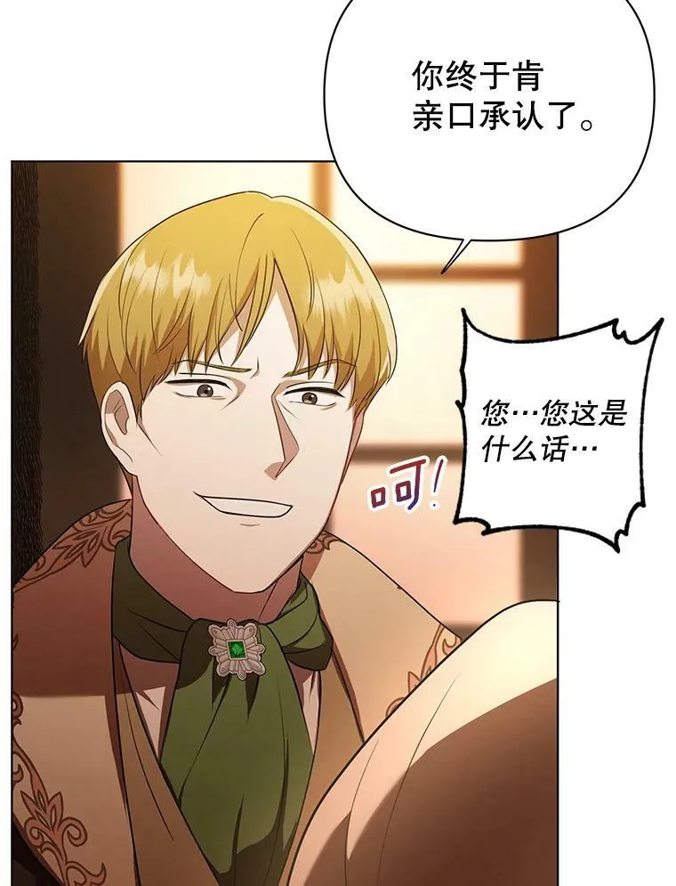 9.银餐具丢失 第90页