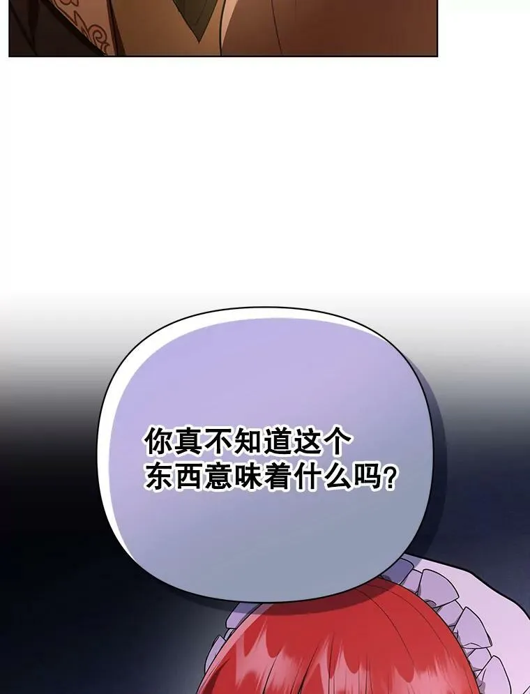 9.银餐具丢失 第91页