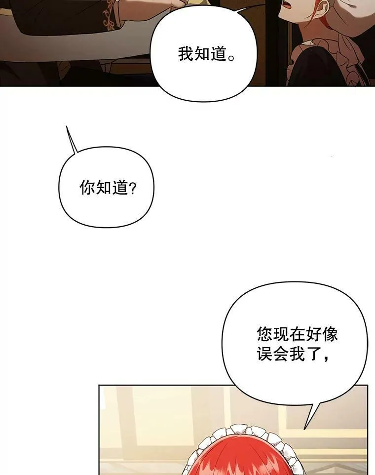 9.银餐具丢失 第94页