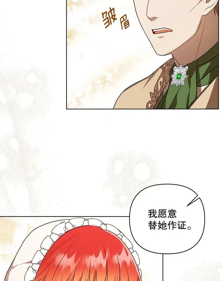 9.银餐具丢失 第100页