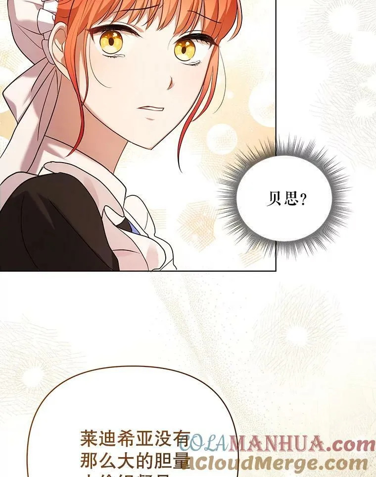 9.银餐具丢失 第101页