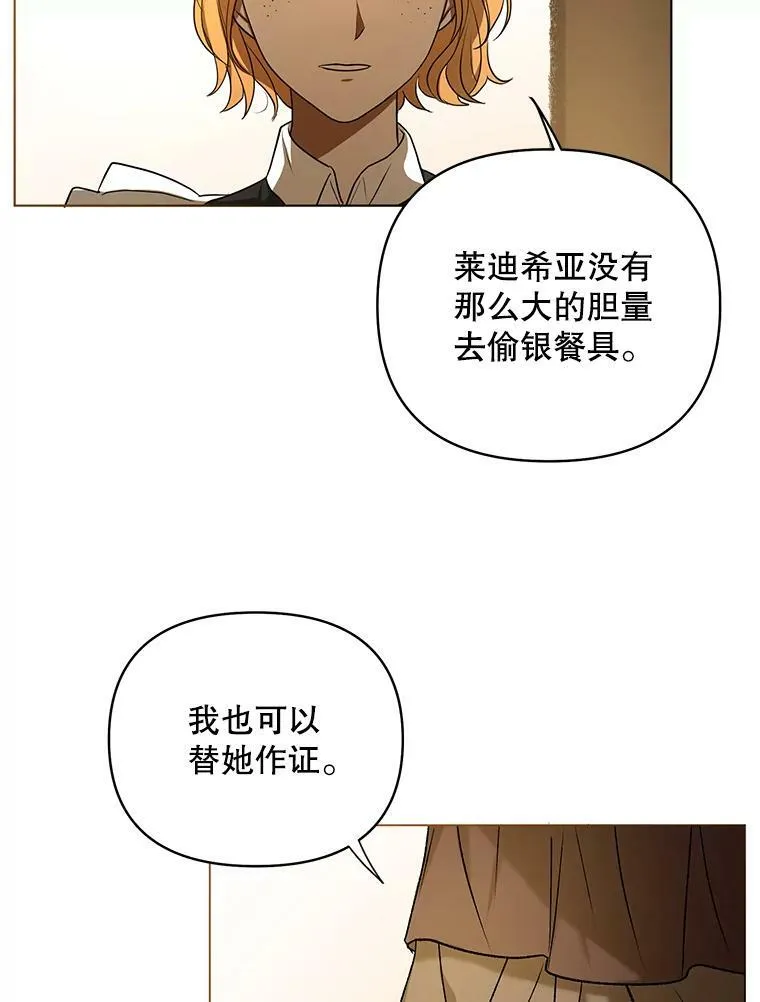 10.远房亲戚？ 第2页