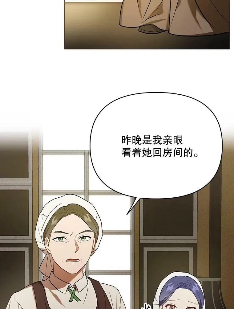 10.远房亲戚？ 第3页