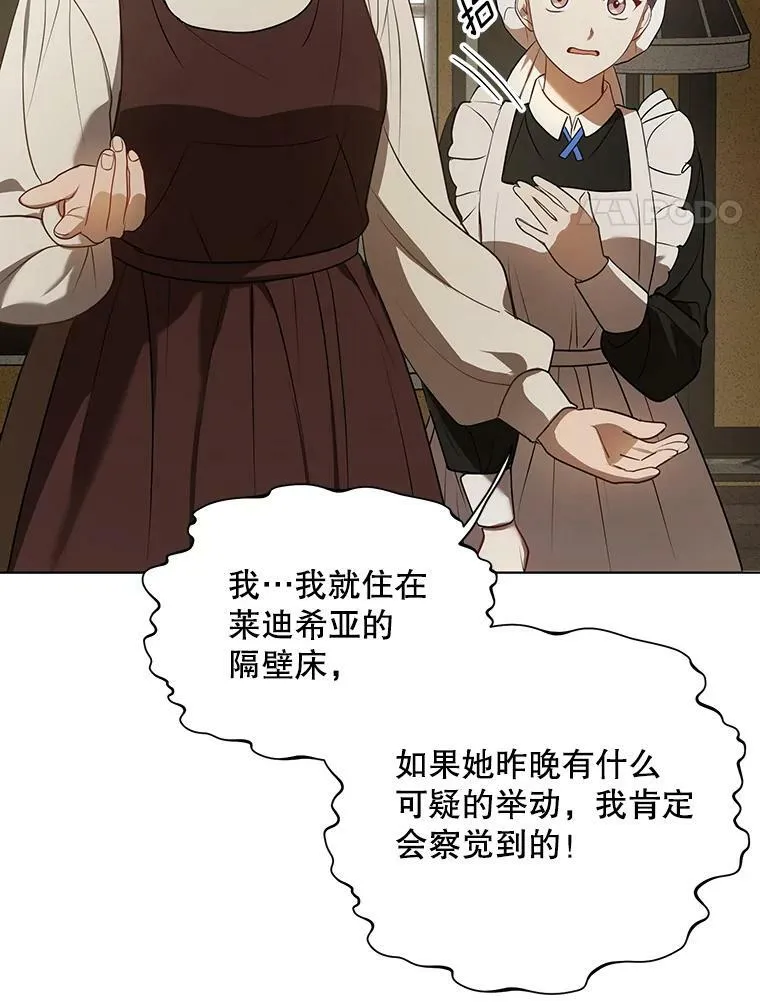 10.远房亲戚？ 第4页