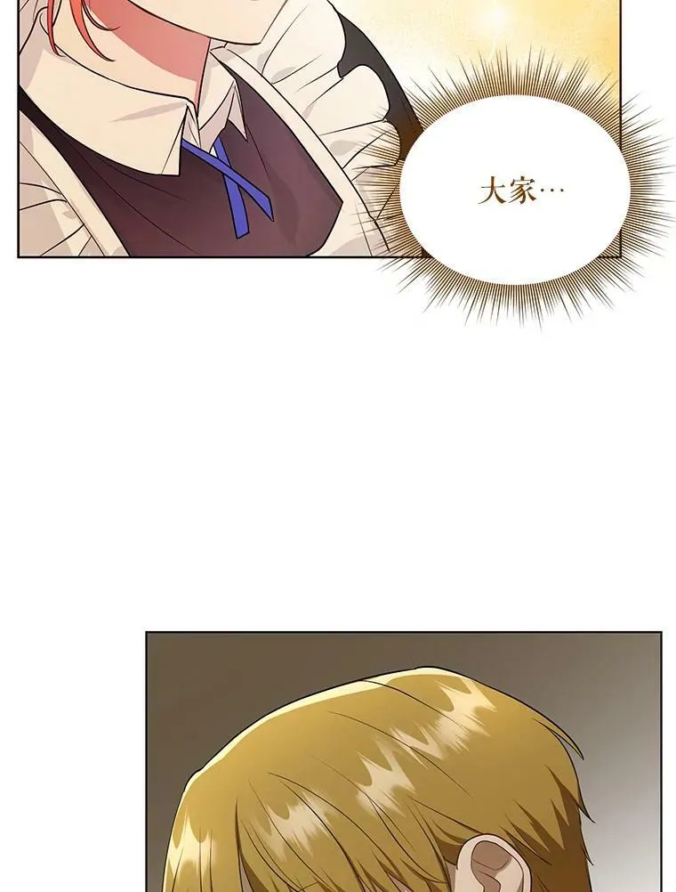 10.远房亲戚？ 第6页