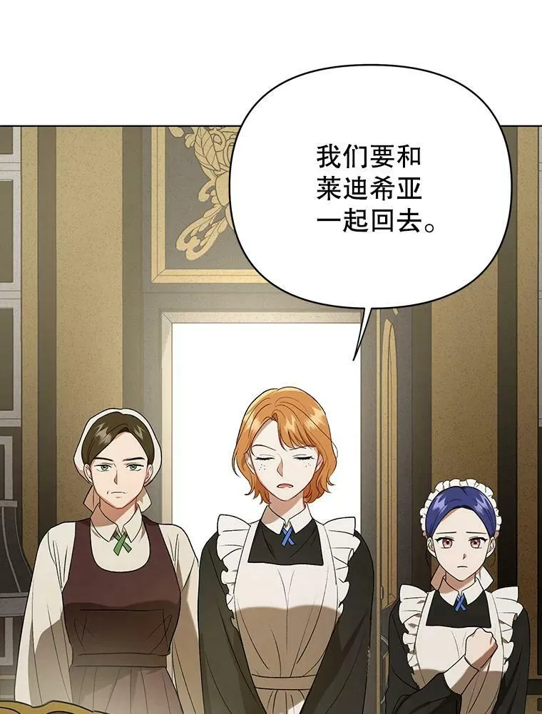 10.远房亲戚？ 第8页