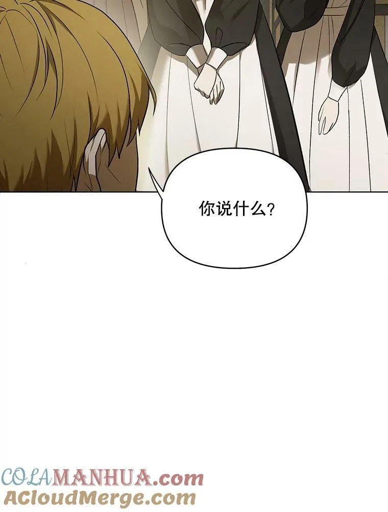 10.远房亲戚？ 第9页
