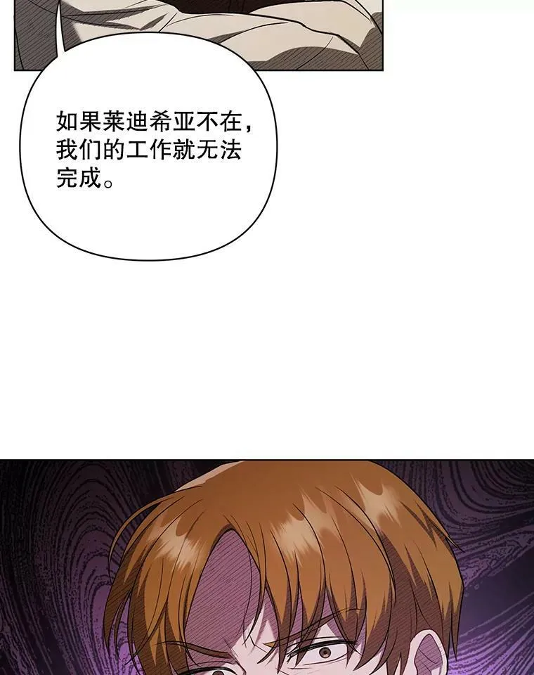 10.远房亲戚？ 第11页