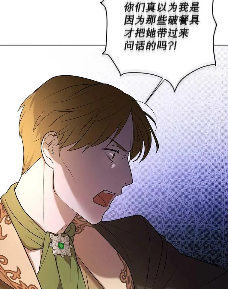 10.远房亲戚？ 第15页
