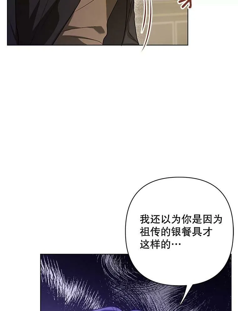 10.远房亲戚？ 第23页