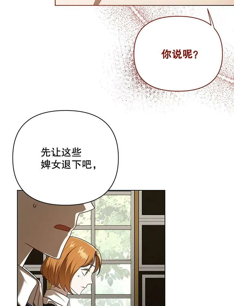 10.远房亲戚？ 第26页