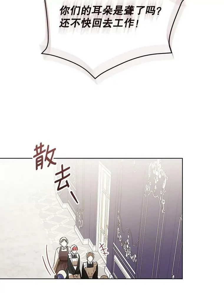 10.远房亲戚？ 第28页