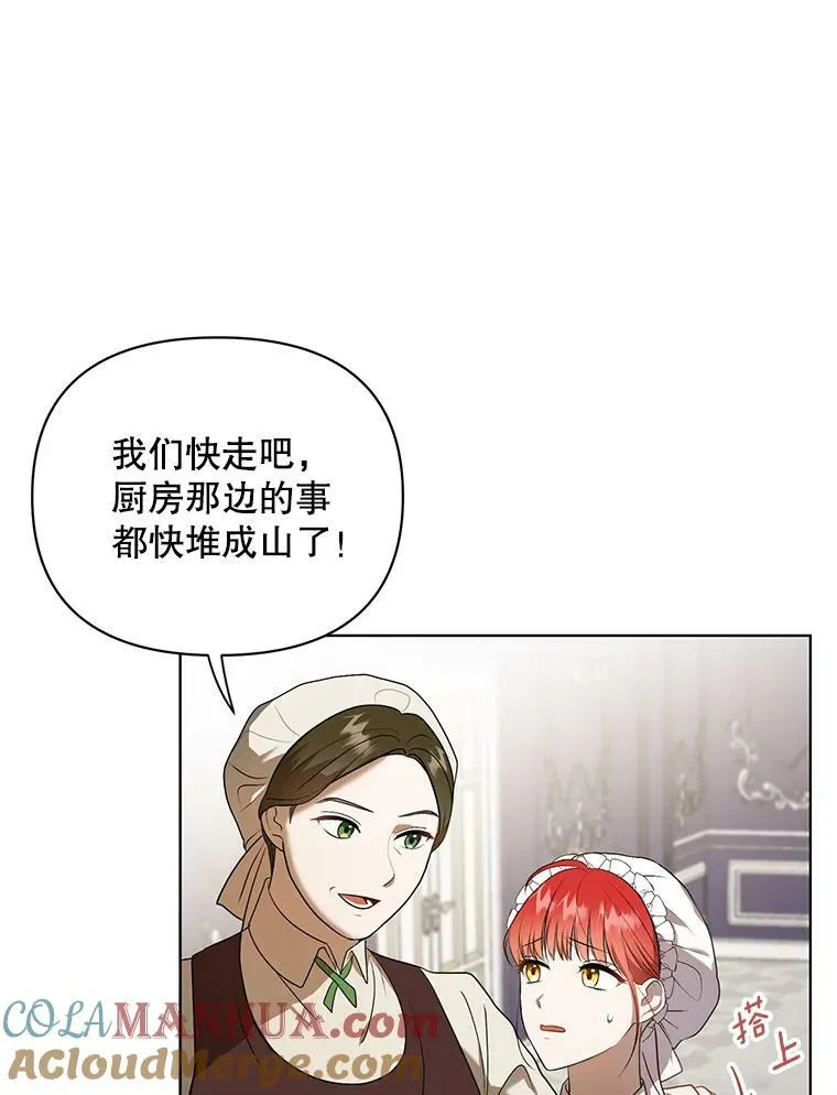 10.远房亲戚？ 第29页