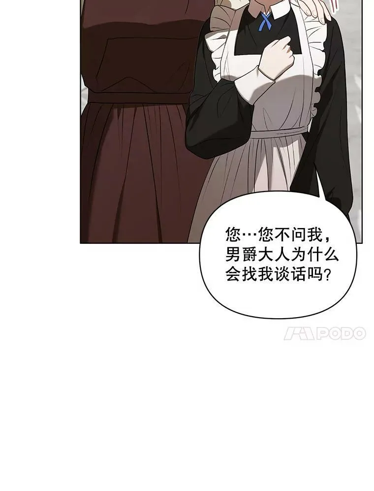 10.远房亲戚？ 第30页