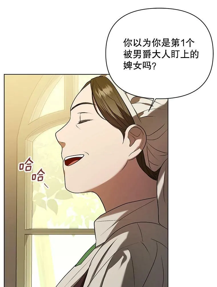 10.远房亲戚？ 第31页