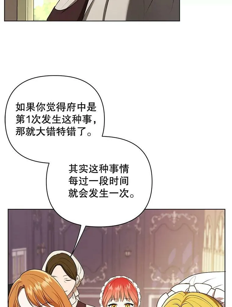 10.远房亲戚？ 第32页