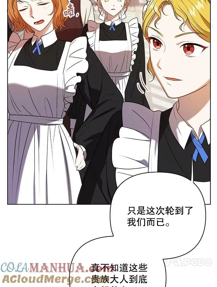 10.远房亲戚？ 第33页