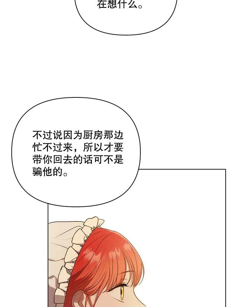 10.远房亲戚？ 第34页