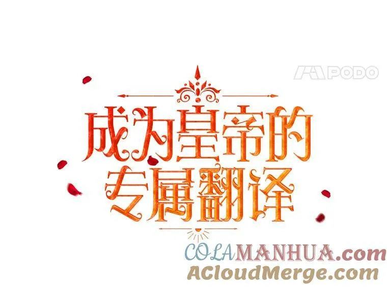 10.远房亲戚？ 第37页