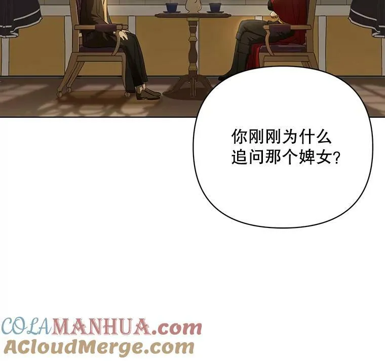 10.远房亲戚？ 第41页