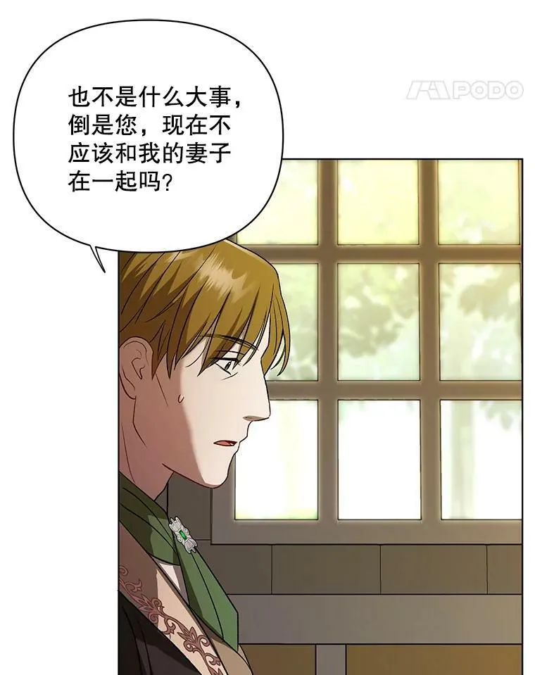 10.远房亲戚？ 第42页