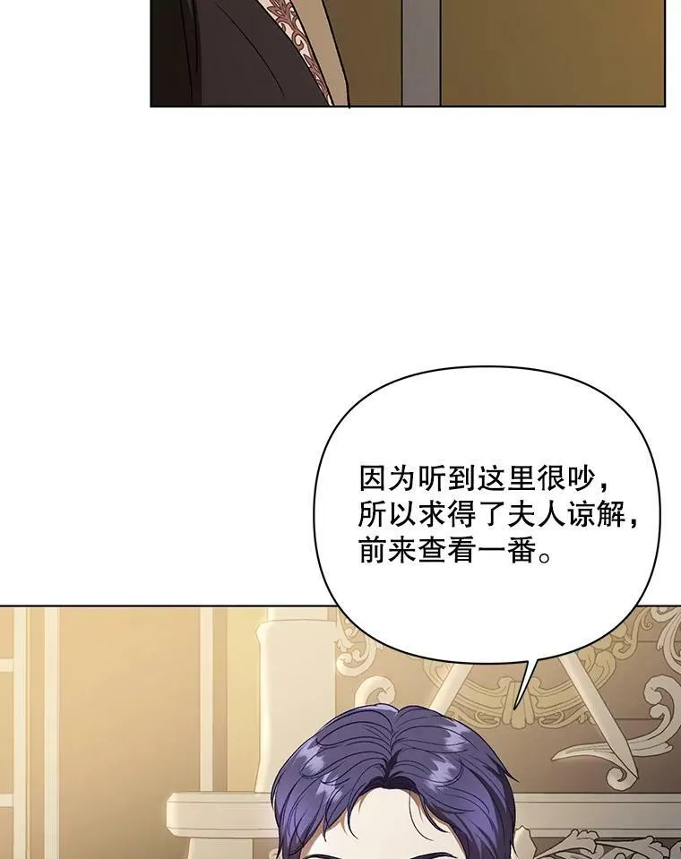 10.远房亲戚？ 第43页