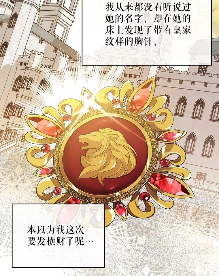 10.远房亲戚？ 第48页