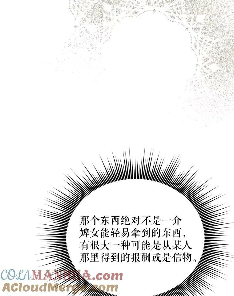 10.远房亲戚？ 第49页