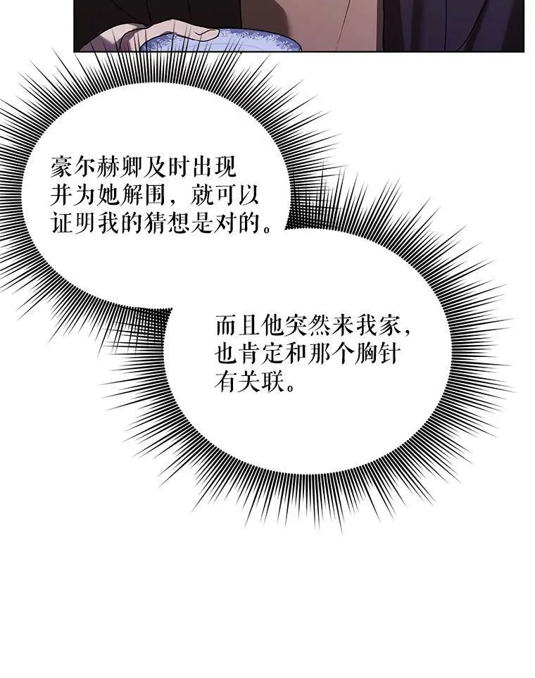 10.远房亲戚？ 第51页