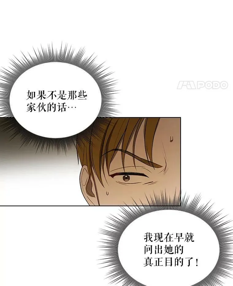 10.远房亲戚？ 第52页