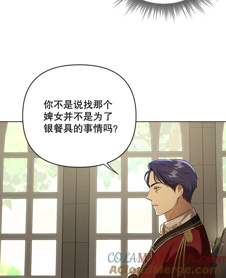 10.远房亲戚？ 第53页