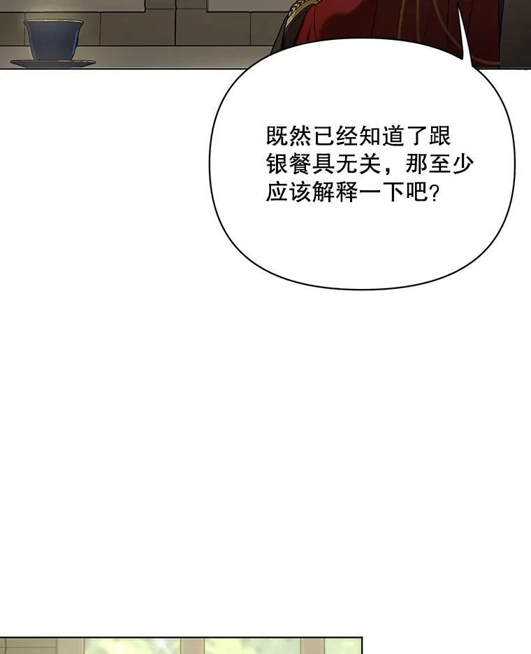10.远房亲戚？ 第54页