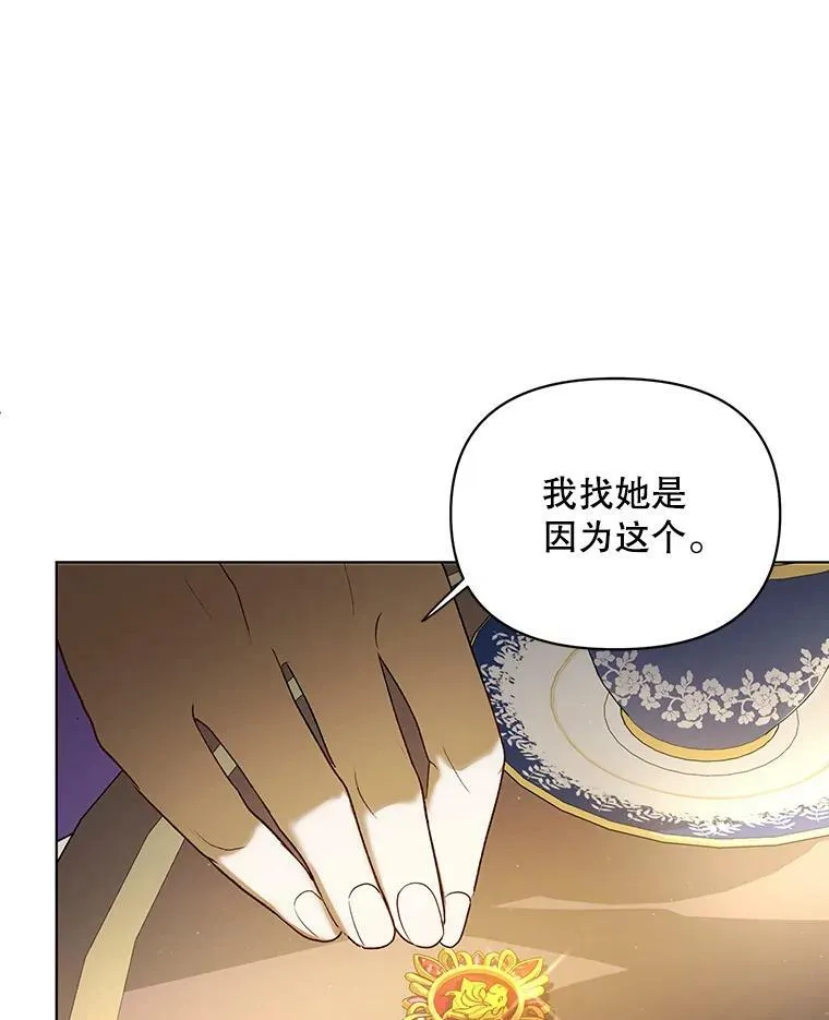 10.远房亲戚？ 第56页
