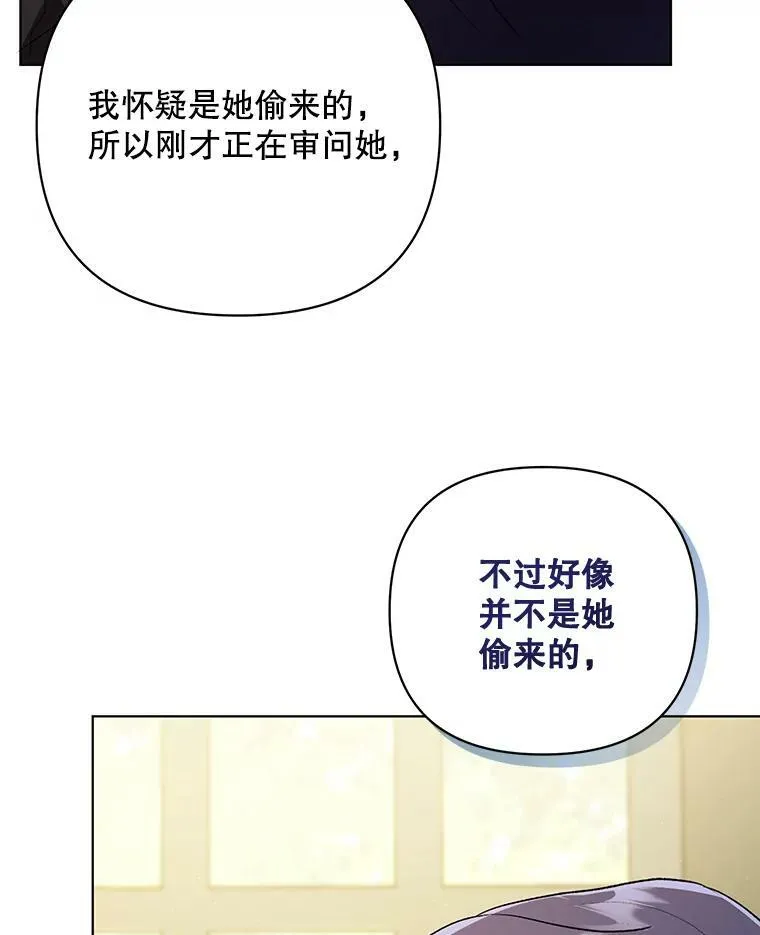 10.远房亲戚？ 第60页