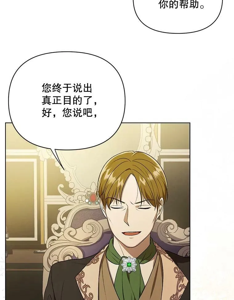 10.远房亲戚？ 第63页