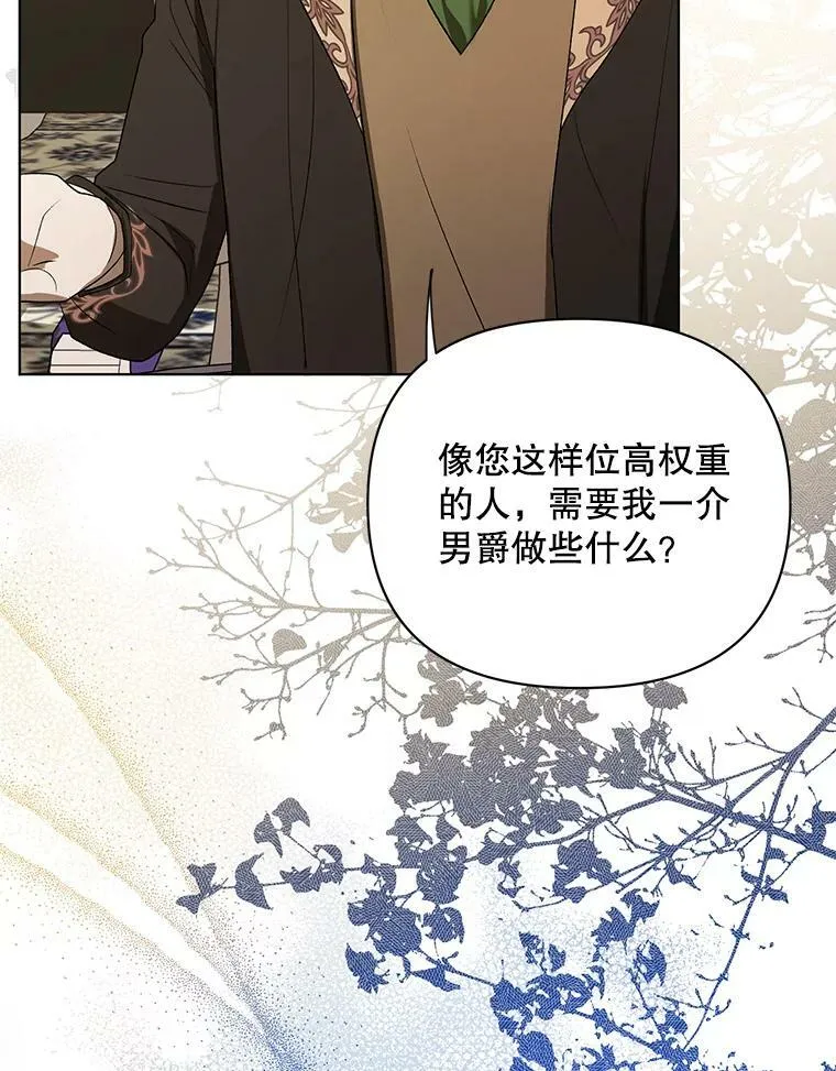 10.远房亲戚？ 第64页