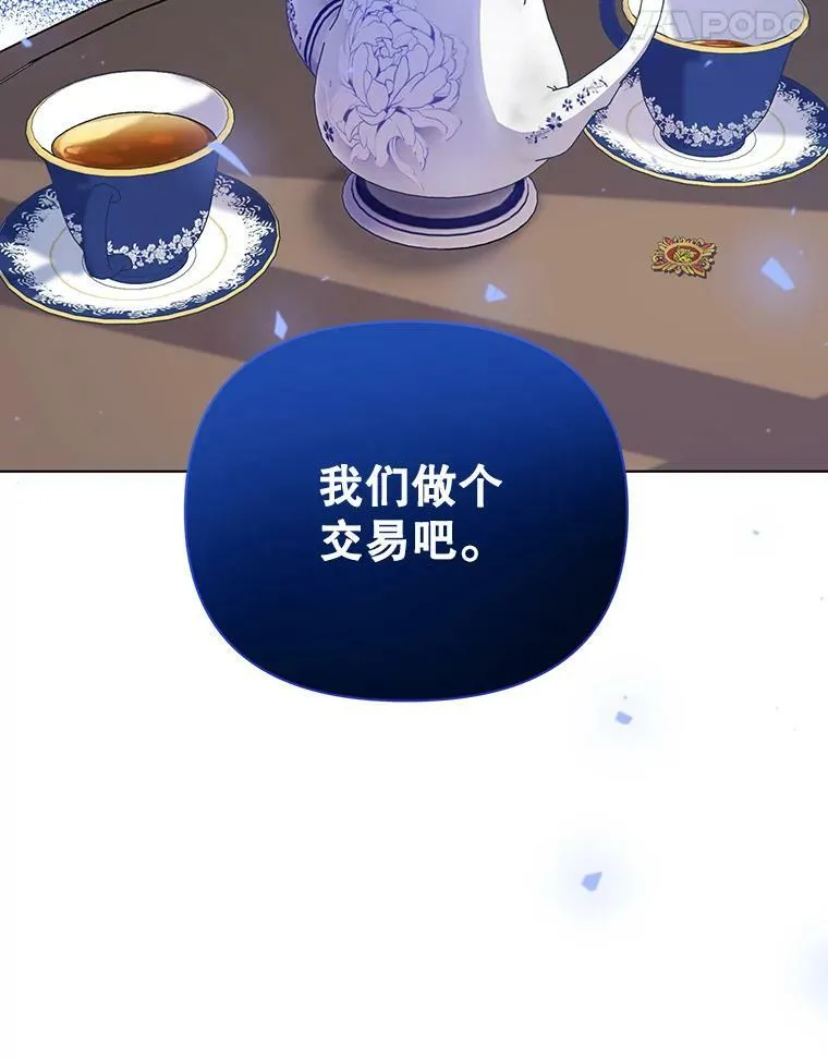 10.远房亲戚？ 第66页