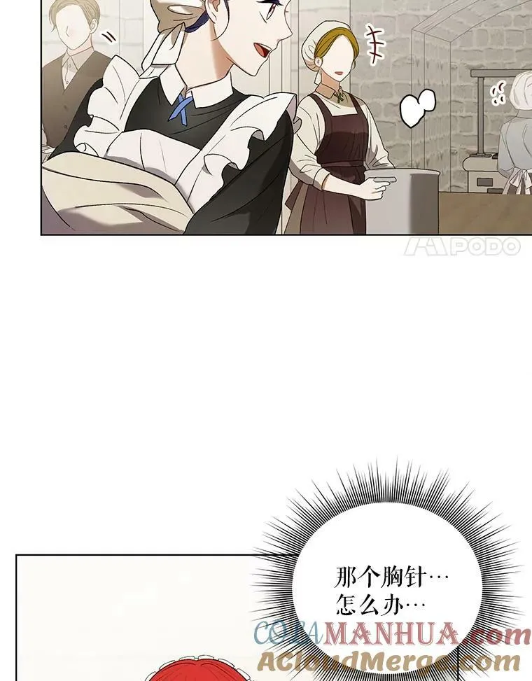 10.远房亲戚？ 第69页