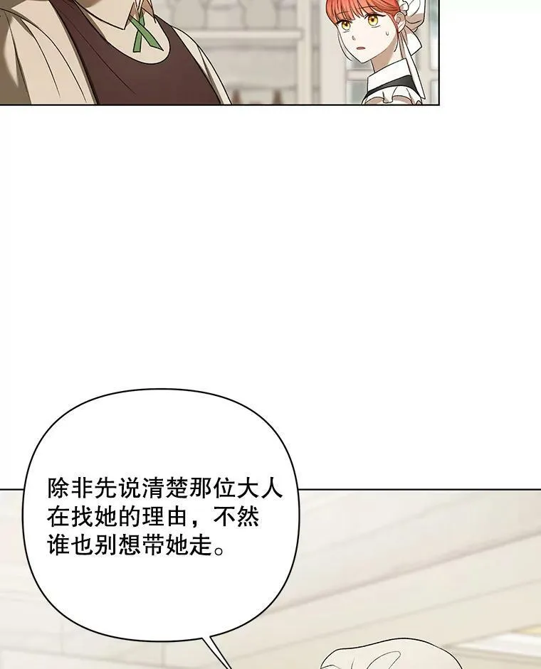 10.远房亲戚？ 第75页