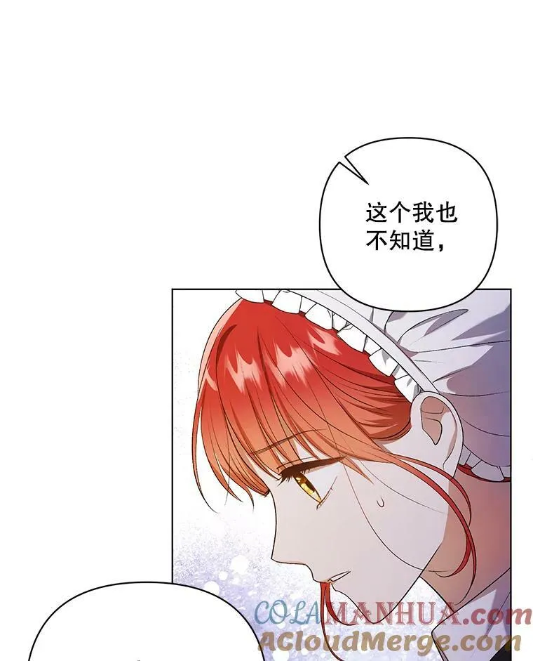 10.远房亲戚？ 第77页