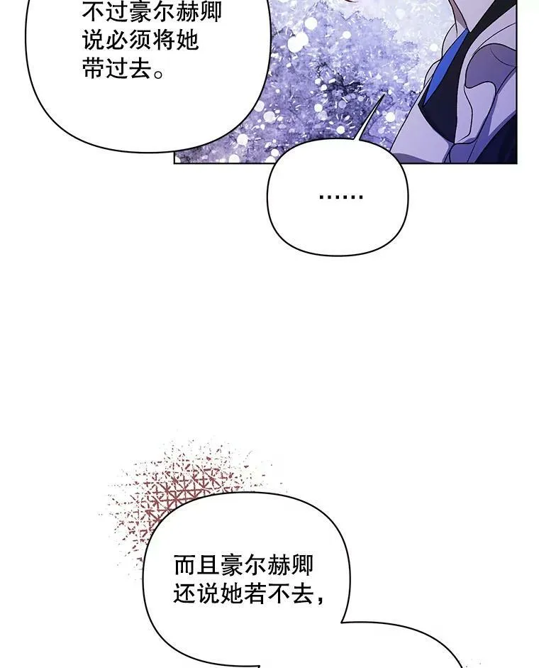 10.远房亲戚？ 第78页