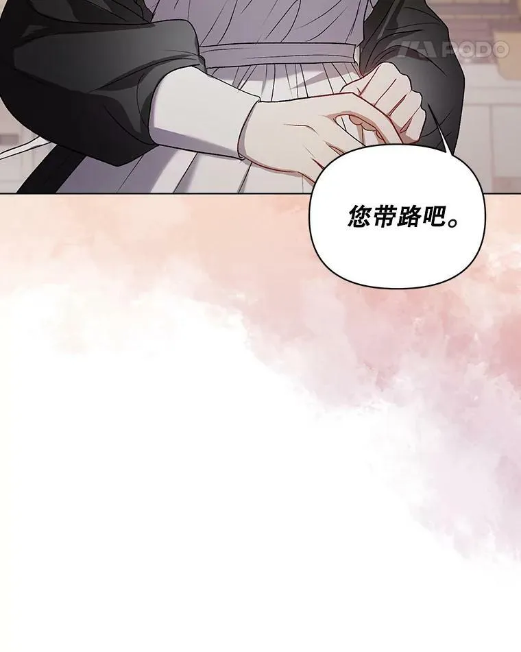 10.远房亲戚？ 第83页