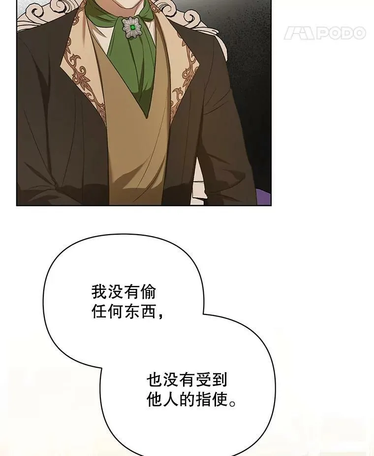 10.远房亲戚？ 第90页