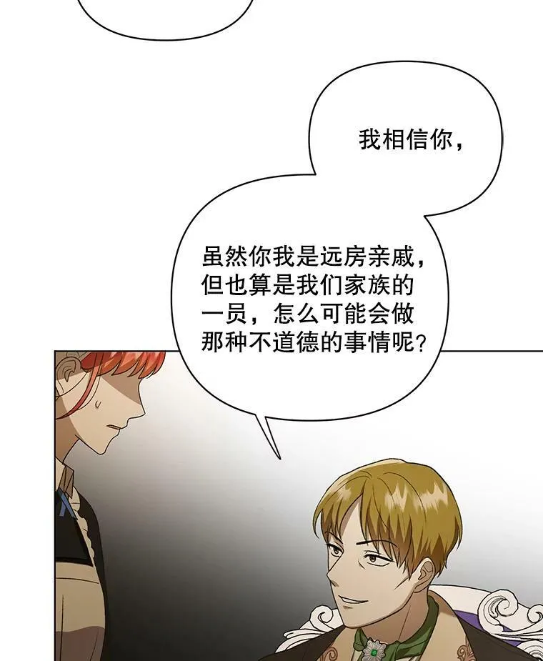 10.远房亲戚？ 第92页