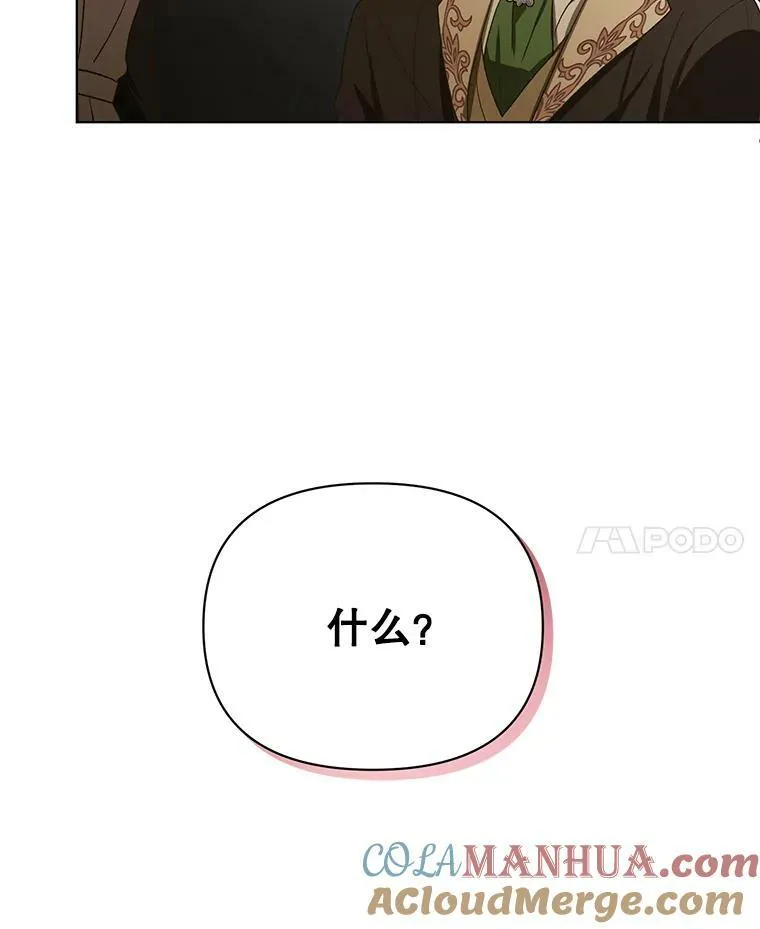 10.远房亲戚？ 第93页
